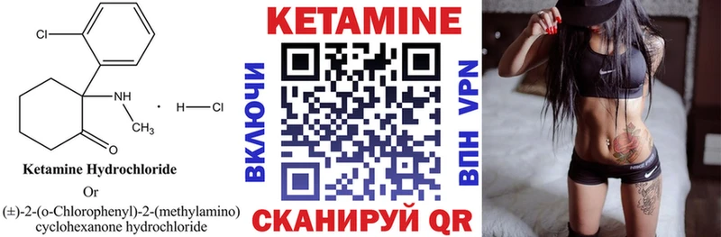 КЕТАМИН ketamine  Шахты 