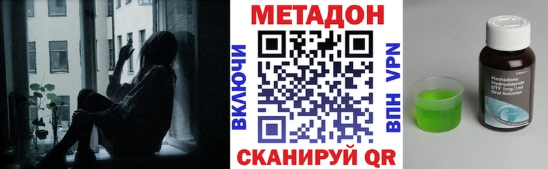 МЕТАДОН methadone  маркетплейс как зайти  Шахты  купить закладку 
